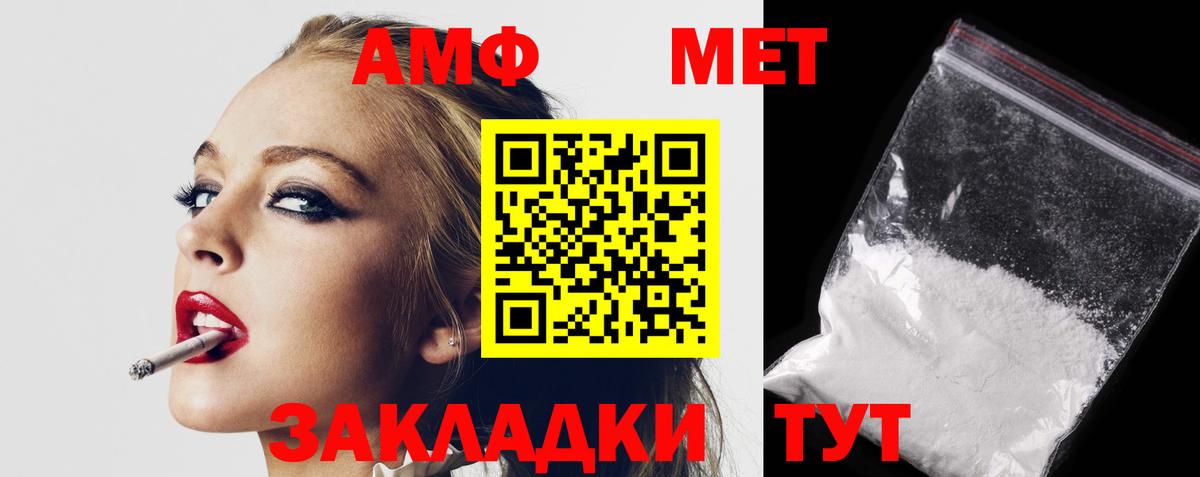 АМФ VHQ Калининград