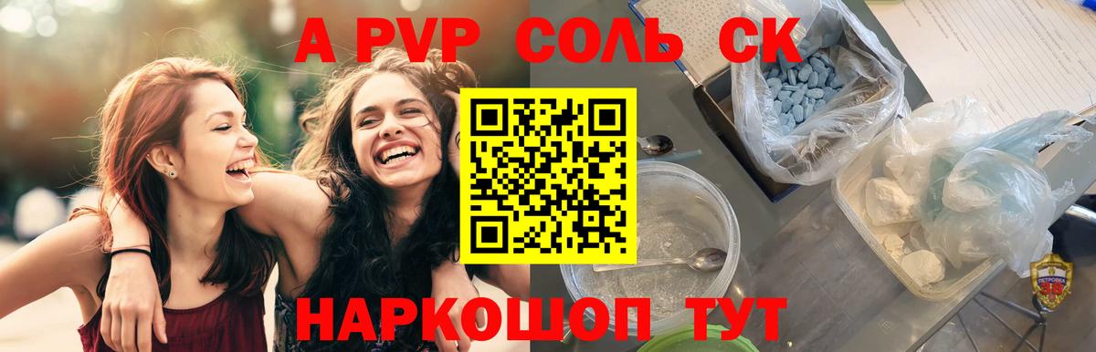 А ПВП крисы CK  Вход с VPN  Alfa_PVP СК  Калининград 