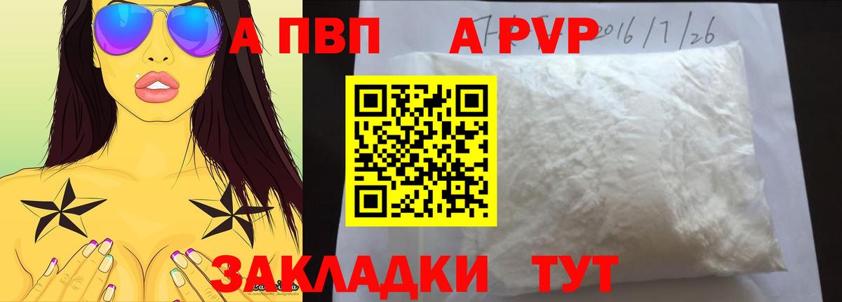 APVP VHQ Калининград