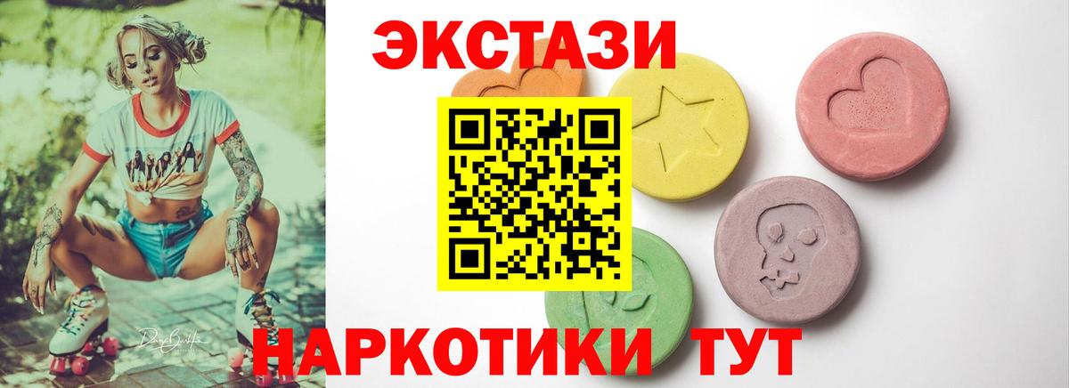 ЭКСТАЗИ  ЭКСТАЗИ XTC  Вход с VPN  ЭКСТАЗИ таблы  закладки  Калининград 
