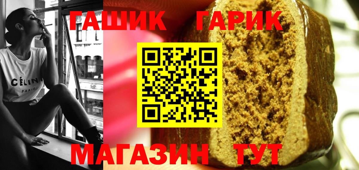 где купить наркотик  Вход с VPN  Калининград  Гашиш  Гашиш Premium  ГАШ ice o lator 