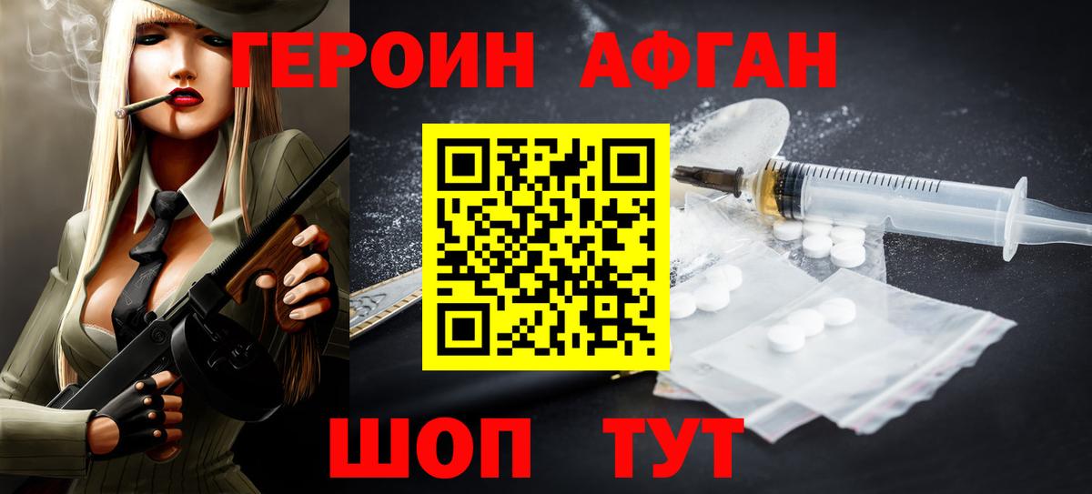 ГЕРОИН белый  Вход с VPN  ГЕРОИН  Калининград 