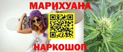 марихуана Кумертау