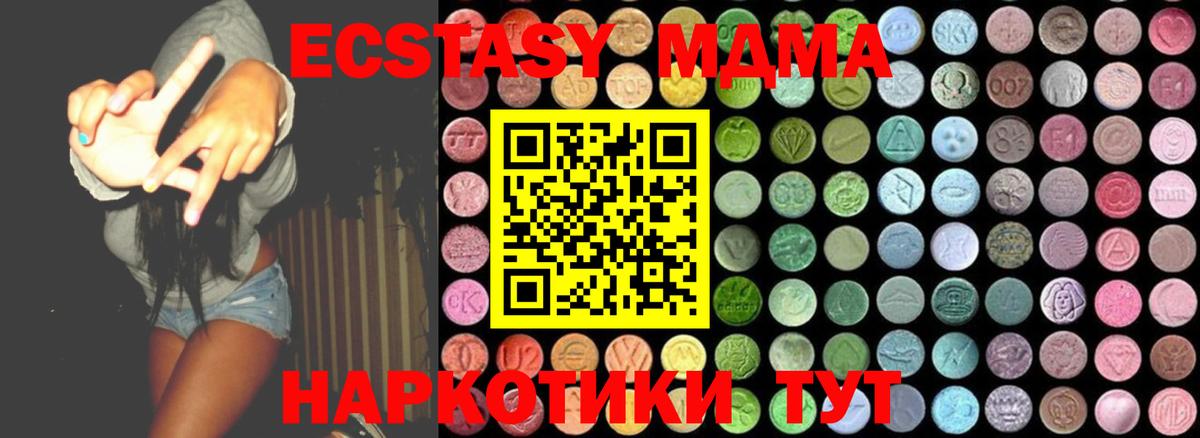 MDMA VHQ  Вход с VPN  Калининград 