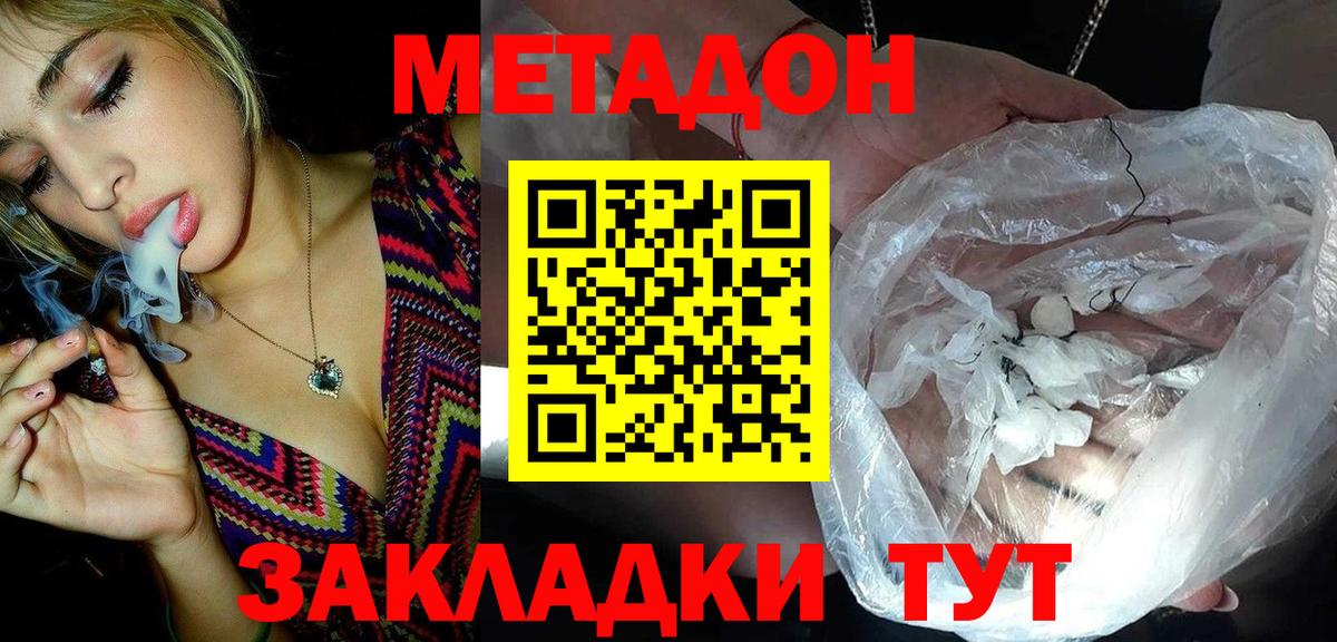 ГАШ  Кокаин  MDMA  Калининград  Конопля  Меф   Вход с VPN 