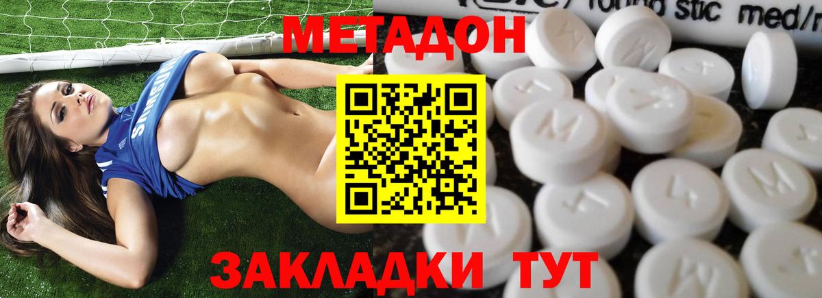 Калининград  МЕТАДОН мёд  Метадон мёд  Вход с VPN 