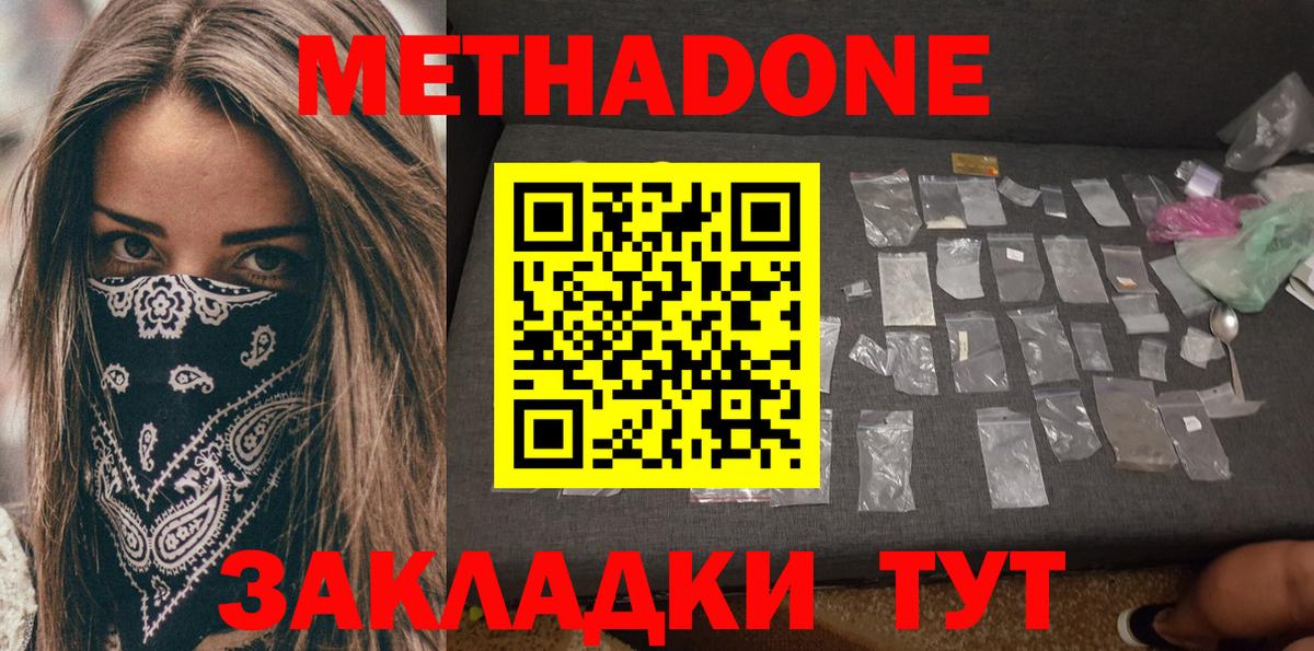 МЕТАДОН мёд Калининград
