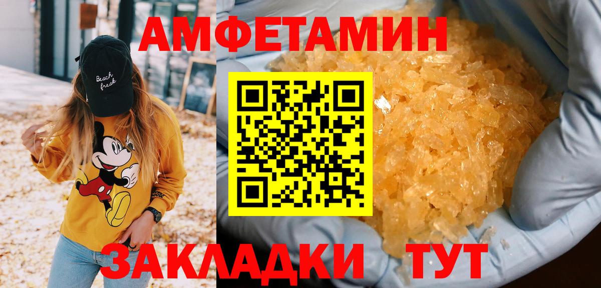 Метамфетамин Methamphetamine  Метамфетамин Methamphetamine  Первитин  Калининград  Вход с VPN 