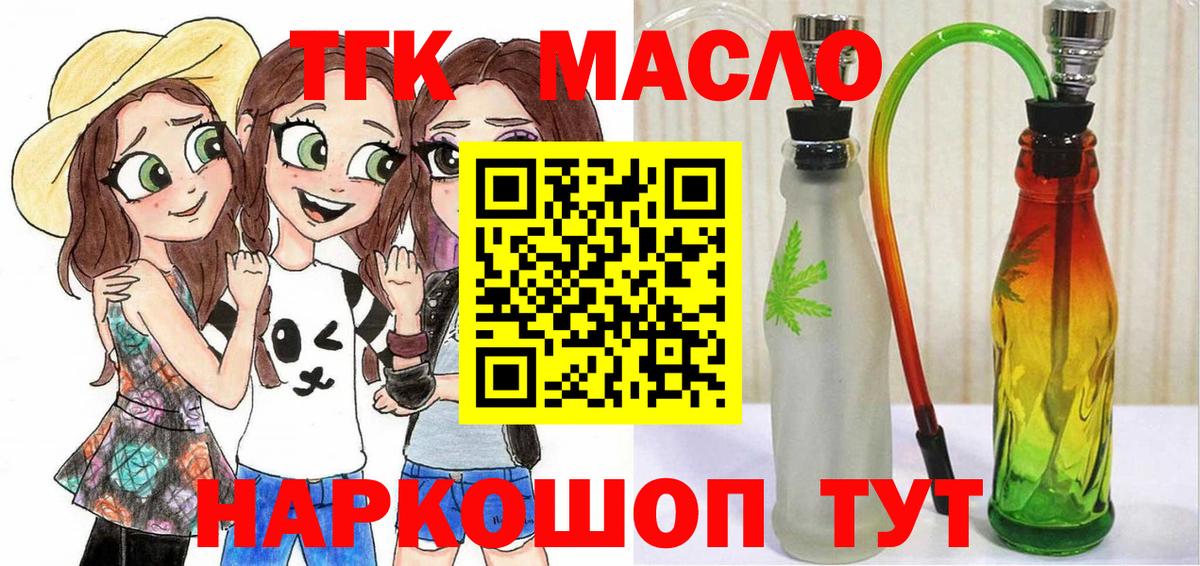 Дистиллят ТГК жижа Калининград