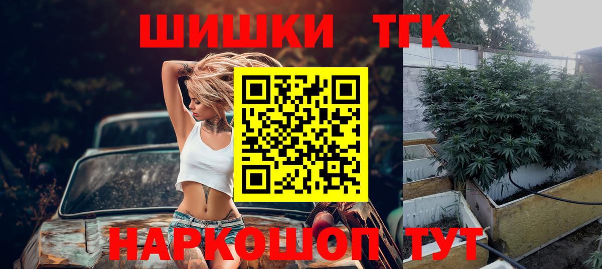Бошки марихуана тримм Калининград
